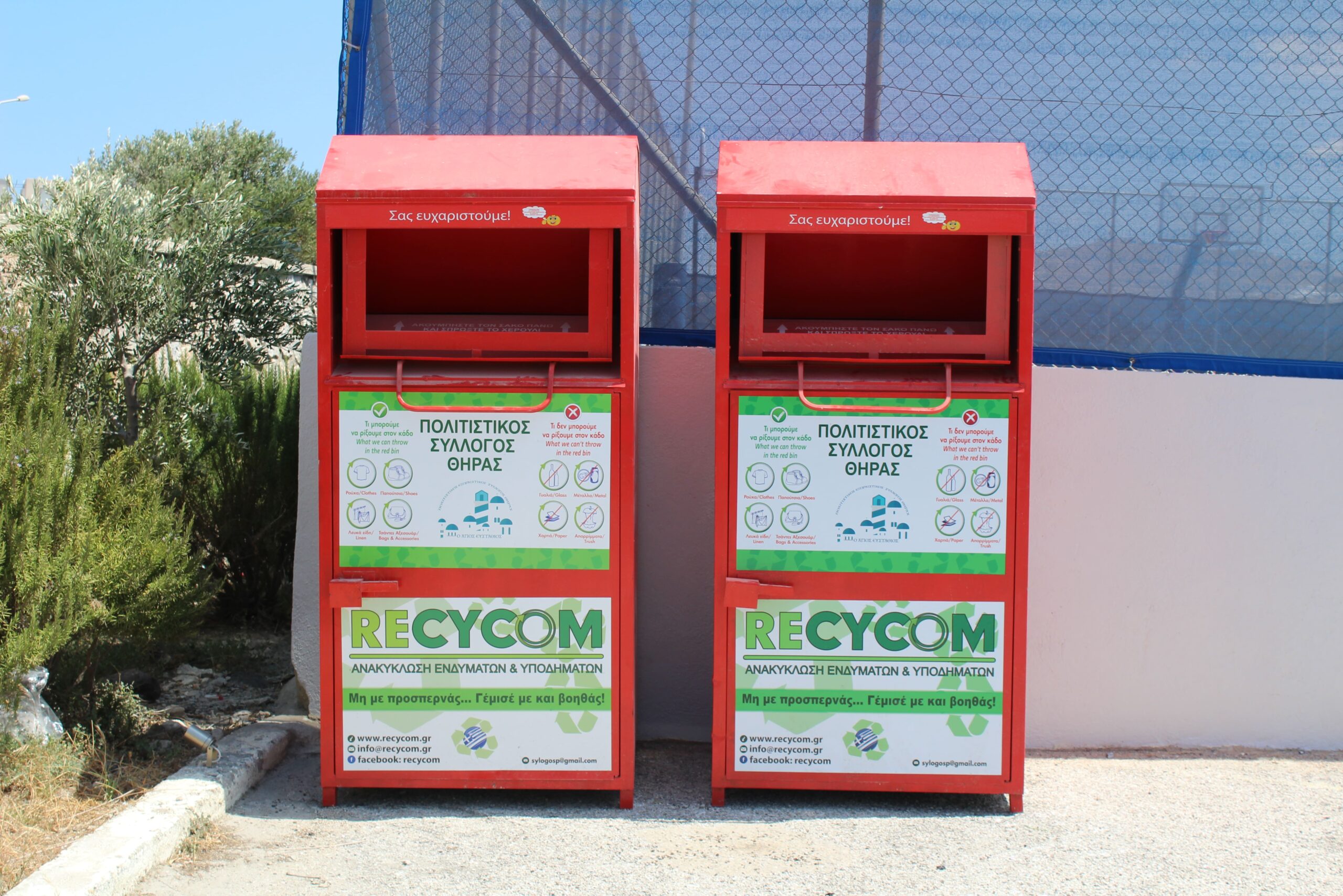 Τοποθέτηση Κόκκινων Κάδων ανακύκλωσης στο Δ.Α.Π.Π.Ο.Σ
