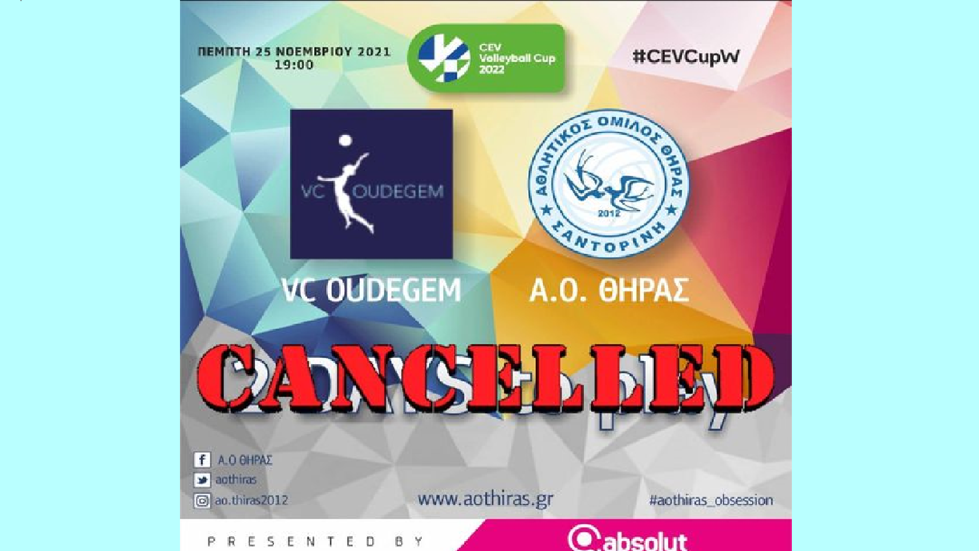 Α.Ο. Θήρας: Δεν θα πραγματοποιηθεί το παιχνίδι με την VC Oudegem την Πέμπτη 25 Νοεμβρίου λόγω κρούσματος Covid-19 στην  ομάδα