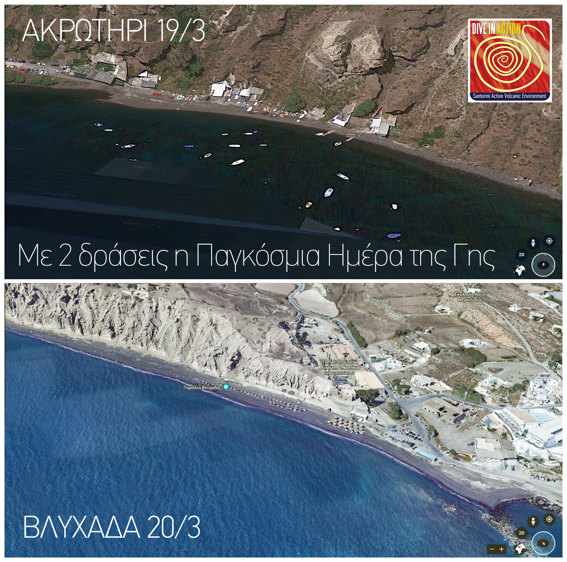 Με 2 δράσεις η Παγκόσμια Ημέρα της Γης από την “Dive In Action”