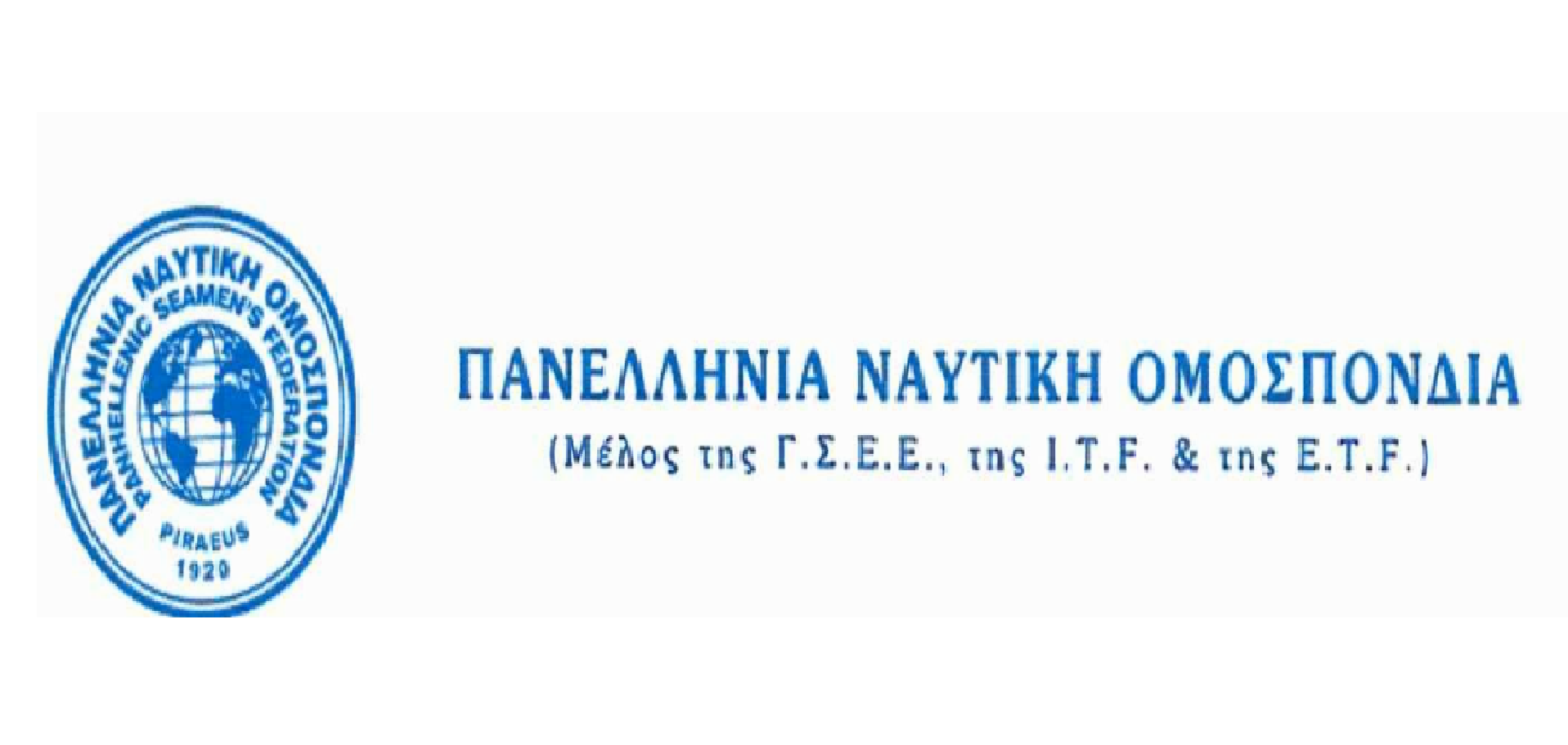 Δελτίο Τύπου της ΠΝΟ για την εργατική Πρωτομαγιά