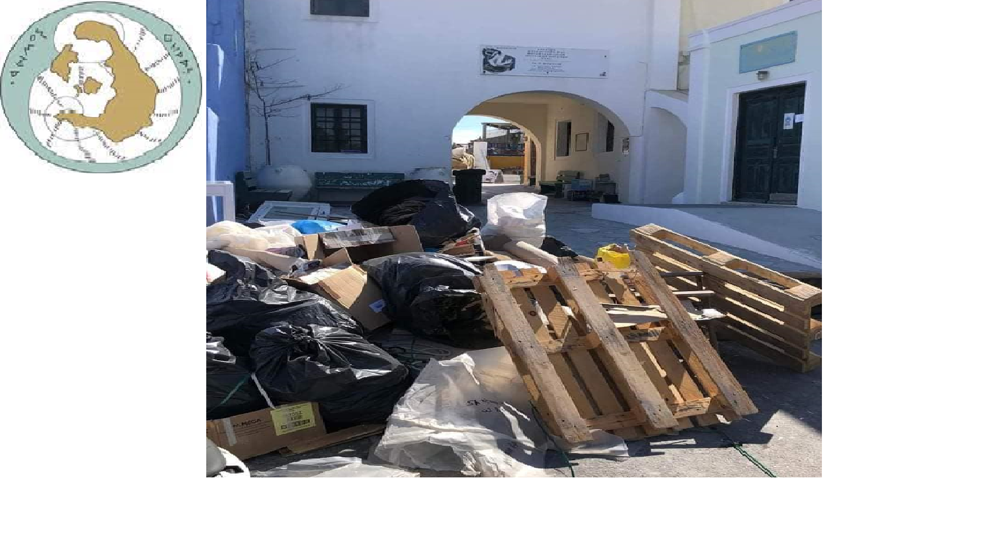 Δήμος Θήρας : Πρόστιμα σε 5 επιχειρήσεις για τα σκουπίδια  