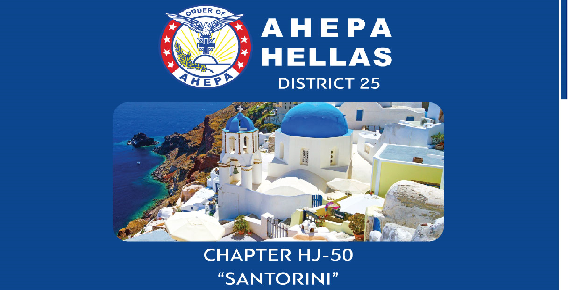 Δελτίο τύπου 1η Δράση Aheppa Hellas Chapter HJ-50 Santorini