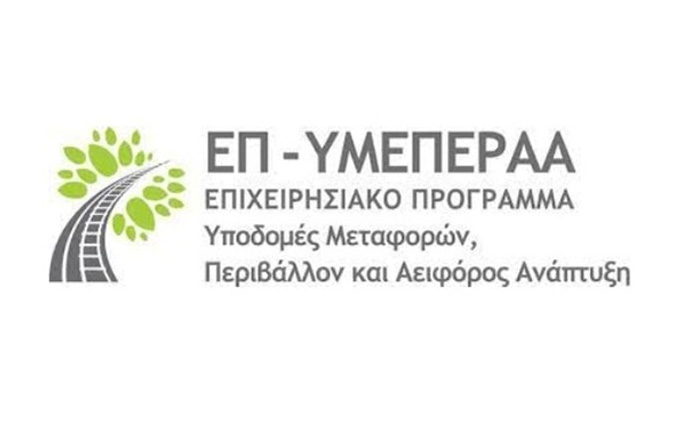 Αύξηση χρηματοδότησης για την ολοκλήρωση των έργων Ύδρευσης Εμπορείου Θήρας