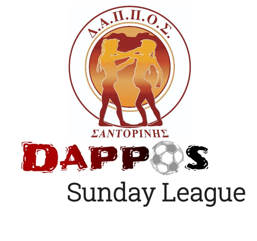 Ξεκίνησας οι εγγραφές για το «Dappos Sunday League 2022-2023»