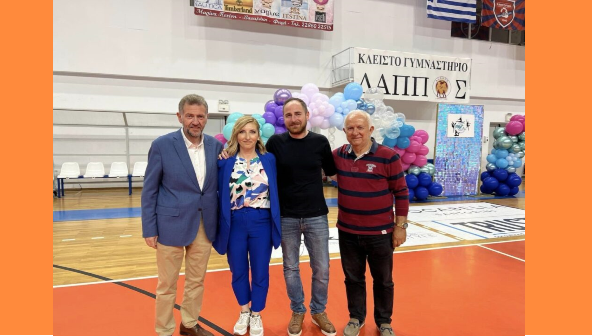 Πήρε χρώμα και ρυθμό από τις Γυμναστικές Επιδείξεις το Δ.Α.Π.Π.Ο.Σ