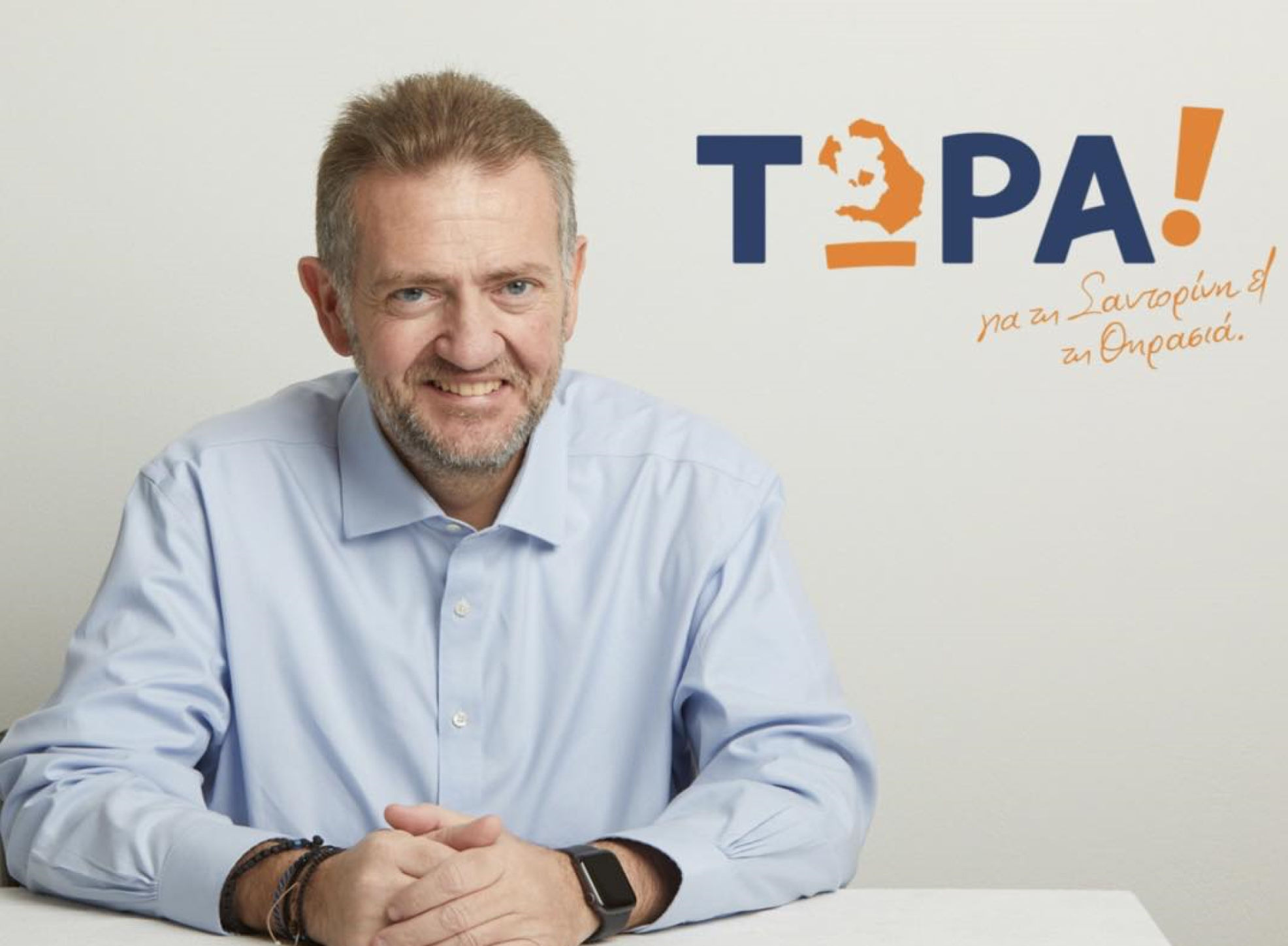 Το Δελτίο Τύπου του Μανόλη Ορφανού, επικεφαλής της Δημοτικής Παράταξης “ΤΩΡΑ! για τη Σαντορίνη και τη Θηρασιά”
